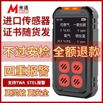 Four-in-one gas detector carbon monoxide oxygen ammonia toxic flammable limited space explosive portable