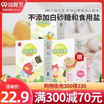 Ywei seaweed rice crispy rice cake snacks children molars biscuits do not add sugar to baby baby food supplement