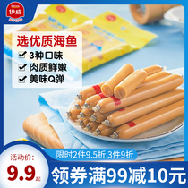 Ywei cheese corn fish intestines children add snacks pumpkin fish sausage ham with baby baby supplement