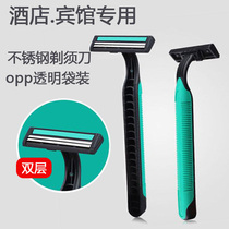 Hotel dedicated disposable razor razor razor shave travel toiletries portable home hotel