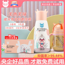 Deer Xiaojing baby baby bottle special cleaning agent detergent antibacterial residue-free bottle cleaning salt 240g