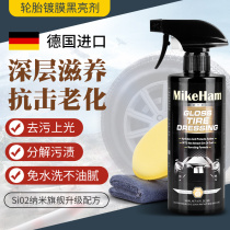 Automobile tire wax brightener glaze cleaning agent anti-aging black technology protection vehicle tire oil persistence type maintenance waterproof