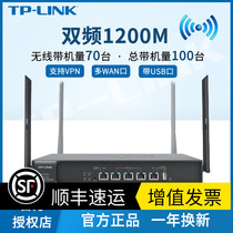 TP-LINK TL-WVR1200G AC1200M Dual-band enterprise wireless router tplink Internet behavior management Multi-wan port flow control QO