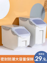 Dog food box Sealed storage bucket Pet storage box Grain large capacity preservation box Insect-proof universal box container