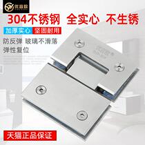 Spring hardware bearing door hinge Shower stainless steel cabinet door Glass door hinge mother-to-child hinge Double door clip fixed type
