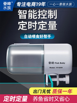 Automatic feeder Fish feeder Fish tank feeder Timing turtle feeder Ornamental fish Fish food feeder Small