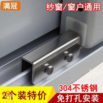 Balcony push-pull door lock sliding stopper protective lock window anti-theft lock household child lock shift door positioning
