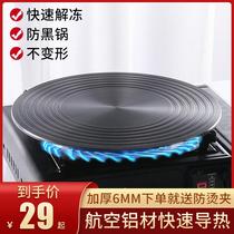 Heat sink heat insulation gas double-sided non-stick pan thawing thermal plate flat bottom anti-burning black gas stove protection gasket