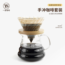 悳 Hand-made coffee pot set V60 heat-resistant glass filter cup Cloud pot filter paper combination Drip sharing pot wood