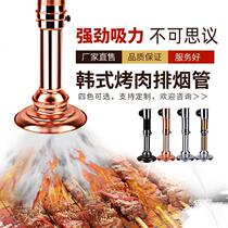 Barbecue smoking machine Korean barbecue upper smoke exhaust pipe barbecue shop exhaust pipe barbecue shop exhaust smoke pipe range hood commercial