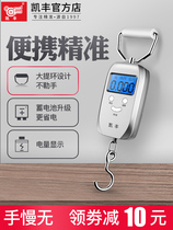 Electronic scale portable scale Portable◆Custom◆type high precision hand-held home small scale Express special hand-pulled small