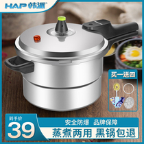 Hanpai household pressure cooker gas induction cooker universal mini pressure cooker explosion-proof 1-2-3-4-5-6 people