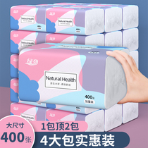 400 sheets 4 large packs of paper towels pumping paper whole box wholesale household affordable toilet paper napkins Family facial tissue