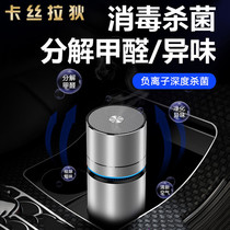 Car negative ion air purifier active oxygen new car dust removal formaldehyde odor second-hand smoke sterilization filter