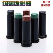 CS field face bionic Python oil paint outdoor face oil tricolor camouflage oil set outdoor supplies