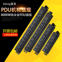 Fulong high-power PDU cabinet Audio power amplifier Factory laboratory electric fryer induction cooker power outlet 32A8000W engineering row plug-in wiring board
