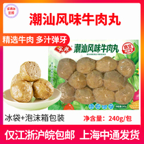 Anjing Chaoshan flavor urine beef balls 240g about 12 hot pot meatballs spicy hot bean fishing barbecue ingredients