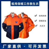 Marine winter warm work life jacket fishing windproof cold insulation clothing Marine operation warm life jacket