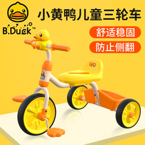 Le's little yellow duck children's tricycle 2-3-6-year-old 5-year-old baby pedal bicycle baby stroller