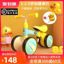 Les little yellow duck balance car Childrens pedal-free 1-5 years old 2 children four-wheeled infant baby twist sliding car