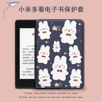 Suitable for millet more electronic paper book protective cover small white rabbit millet 6-inch e-book MiReader reader dormant ink screen all-inclusive anti-drop silicone soft shell cartoon cute female