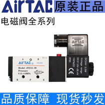 airtac solenoid valve 4V210-08 4V110-06 4V310-10 electromagnetic pneumatic control valve 4V410-15