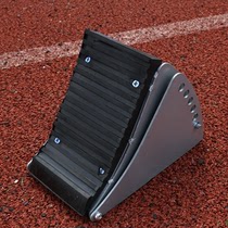 Adjustable running 100-meter pedal Track and field professional track run-up Pedal start Sports competition booster