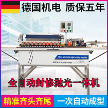 Woodworking edge banding machine Automatic small household sealing and repair all-in-one machine Manual portable home improvement curved straight line paint-free board