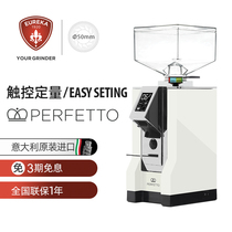 EUREKA MIGNON PERFETTO MMG electric bean grinder small straight out coffee bean grinder