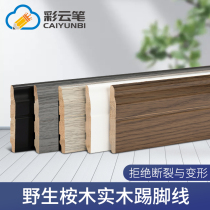 Pure solid wood Off-white skirting line Nordic flat living room foot line Log solid wood simple buckle 7 5cm Eucalyptus wood