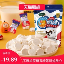 Inner Mongolia milk shellfish milk cheese 500g colostrum high calcium milk shellfish children cheese 3 year old child snack