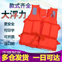 Vest swimming adult children Beach large buoyancy vest surfing multi-function rescue professional thick life jacket