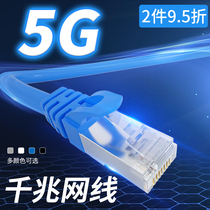 Network Cable 5G Gigabit household Super 6 six categories 1-50M engineering router computer High-speed broadband network line finished line