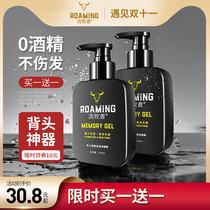 Shepherd Gel Cream Oil head big back artifact mens fragrance gel water lasting strong shaping moisturizing hair oil
