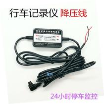 Wagon Recorder Voltage Reduction Line 24V12V Turns 5V Car Load Power Supply Charge Wire Plug Parking Monitor Dark Wire