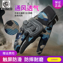 Starry Motorcycle Gloves Spring Summer Mens Touch Screen Locomotive Racing Bike Riding Anti-Fall Breathable Gloves Knight Equip Women