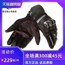  Starry knight summer carbon fiber motorcycle riding gloves men and women four seasons motorcycle racing equipment fall-proof and breathable