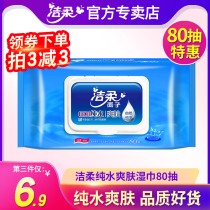 Clean and soft wipes Pure water toning with cover 80 pumping hand wipes thickened skin-friendly soft cleaning hand wipes Mother and baby