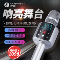 Power union dazzle sound microphone audio microphone All-in-one wireless microphone Built-in sound card Singing live national K song comes with Bluetooth mobile phone car audio home artifact
