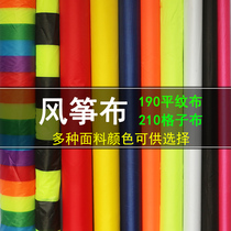 Weifang Hongyun feng zheng bu 210 Plaid 190 tabby cloth colors factory direct at least 20 m