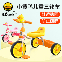 Le little Yellow duck childrens tricycle 1-3 years old Two-pedal pedal car bicycle Baby baby stroller BDuck