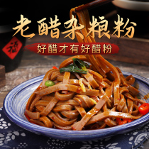 Upper Well Old Vinegar Minor Cereals Powder 270gx5 Bagged Titian Edge Vinegar Powder Shaanxi Pasta Quick Food Cool Peel Snack