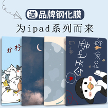 ipad fifth-generation protective sleeve 9 7 inch 2018 paragraph 10 2 applicable apple A1893 6 generation Pro11 tablet PC 12 9 sleeping A1822 magnetic attraction min
