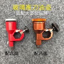 Glass pushing knife oil pot pushing knife oil cup oil cylinder six-sided eight-sided hexagonal octagonal octagonal cutting head accessories