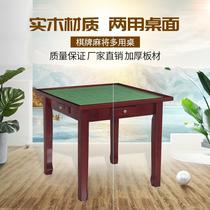 Dormitory Mahjong table hand-rubbed chess and cards solid wood dual-use table home mahjong table Sparrow table home