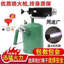 Diesel gasoline blowtorch portable household outdoor burners local baking heating various welding