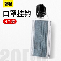 Car invisible hook Multi-function mask hanger Rear seat back Car paste car supplies Seat hook