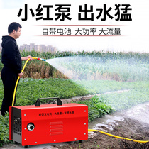 Farmland rechargeable pumping pump Watering watering artifact Watering machine pumping machine Agricultural irrigation electric well water outdoor