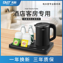 SAST0 6L0 8L Hotel hotel special electric kettle travel Mini small kettle tray set