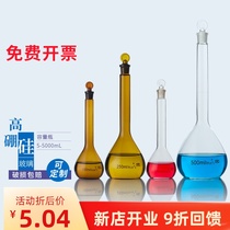 Brown white glass flask 5 10 25 50 100 250 500 1000 2000 5000ml